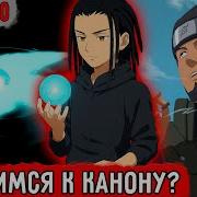 Гениальный Шиноби 30