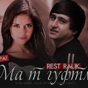 Ма Т Гуфтум