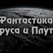 Экипаж Меконга Аудиокнига
