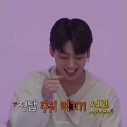 Смех Чонгука