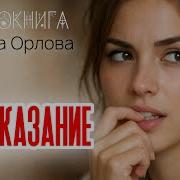 Татьяна Орлова Рассказы