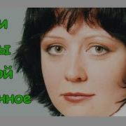 Ира Ежова Сборник