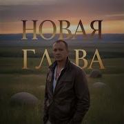 Саша Погорельцев