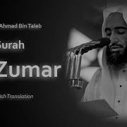 Zumar Surasi