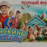 Драгунский Денискины Рассказы