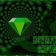 Изумрудные Скрижали Тота Атланта