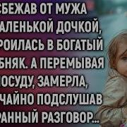Истории Навсегда