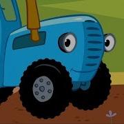 Белый Трактор По Грязи