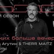 Cover Агутин