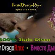 Ivandragormx Вместе Дышать