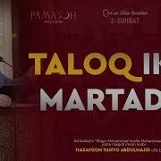 Талок Хакида Маруза