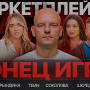 Маркетплейсы