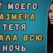 Любовные Расказы