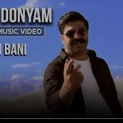 Дуне Умади Ту Дуне