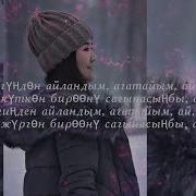 Агатайым Ай