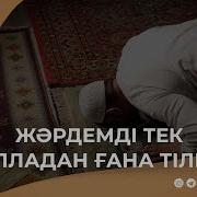 Уагыз Ерлан Акатаев