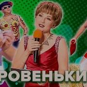 Квн Ровеньки Лучшее