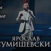 У Беды Глаза Зеленые Сумишевский