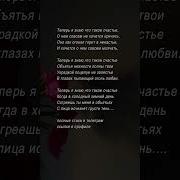 Стихи О Счастье