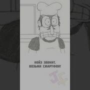 Гена Звонит Возьми Трубк