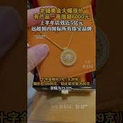 老铺黄金联系电话