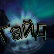 Тролинг В Дискорде