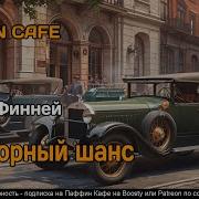 Книга2Врач Попал В 1966