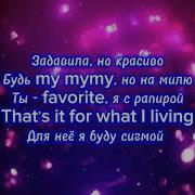 Прям На Стол Минус