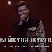 Ернар Айдар Рух