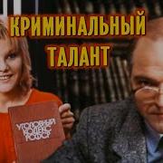 Talant