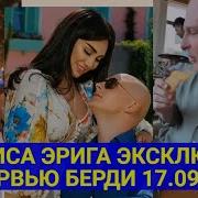 Мунса Ризаева Секис