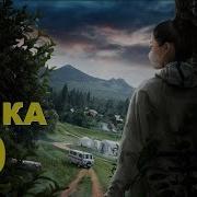 Точка Зеро