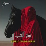 أخفي الهوى От Ajam