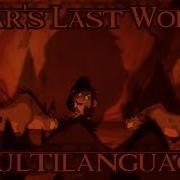 The Lion King Multilanguage