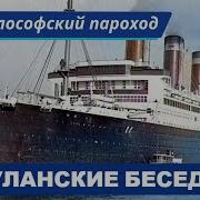 Тускуланские Беседы