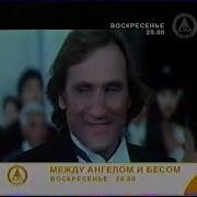 Рекламные Блоки Дтв 2003