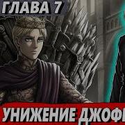 Сломанная Гача 7
