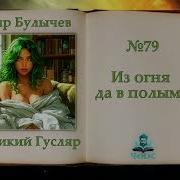 Великий Гусляр