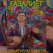 Сунатулло Сангов