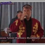 Фирдавси Мухаммади