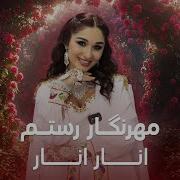 Anar Anar