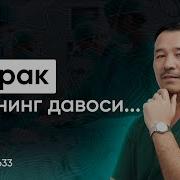 Хуррак
