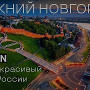Новород