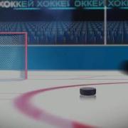 Хоккейные Заставки