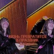 Lina Саблиминал