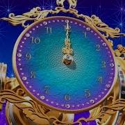 Новый Год Бой Часов