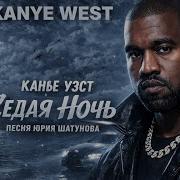 Kanye West Ai