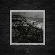 Amas Konstantin Kost Nightcall