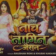 Nach Nagin