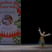 Русский Сольный Танец